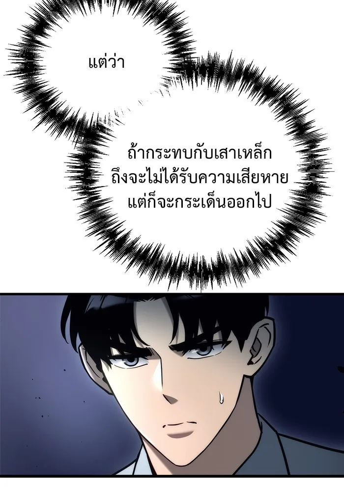 โกดังลับหลังโลกแตก ตอนที่ 17 รูปที่ 46