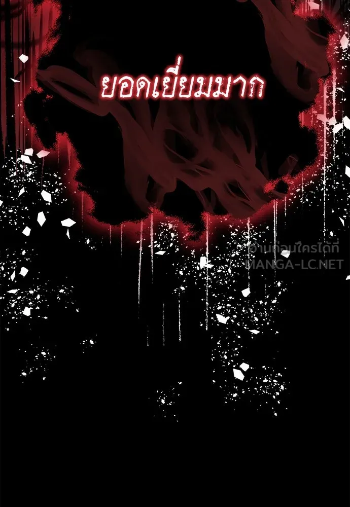 ผู้พิทักษ์เถื่อนแห่งยุคกลาง ตอนที่ 6 รูปที่ 153