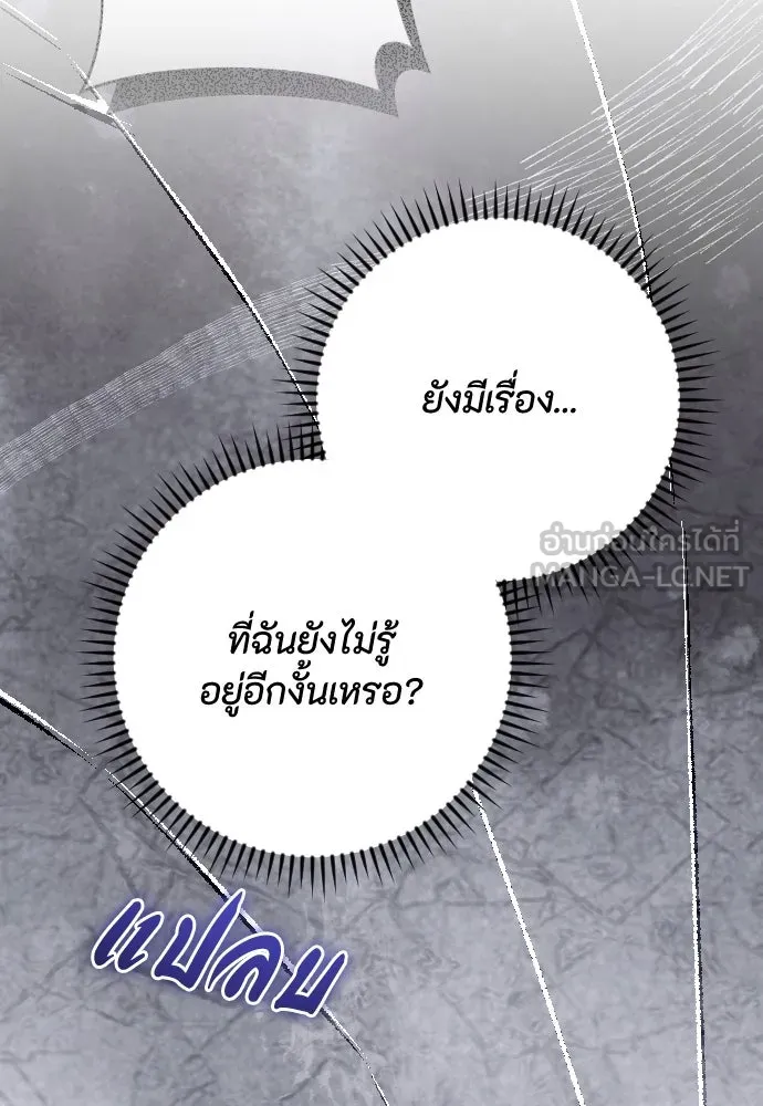 แด่ใจที่ไร้รัก ตอนที่ 41 รูปที่ 57