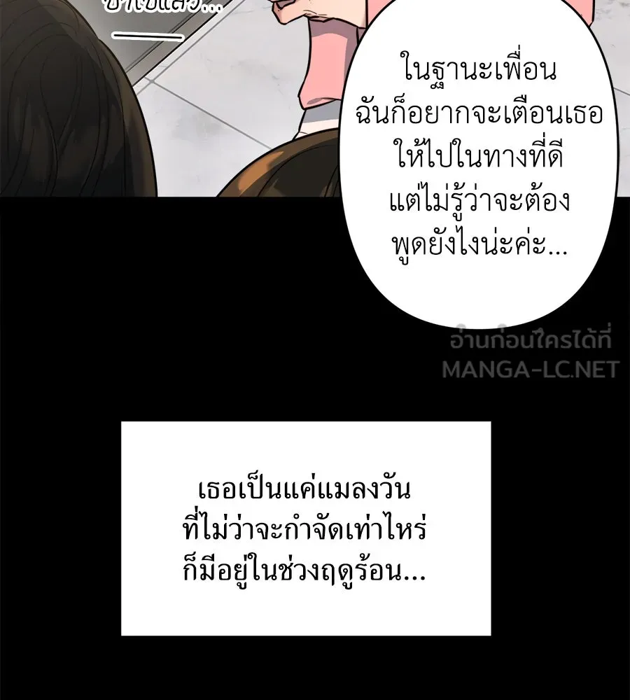 ปรารถนารักอันงดงาม ตอนที่ 7 รูปที่ 15