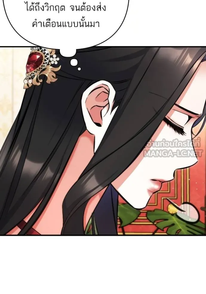 แด่ตัวละครโปรด ตอนที่ 100 รูปที่ 52