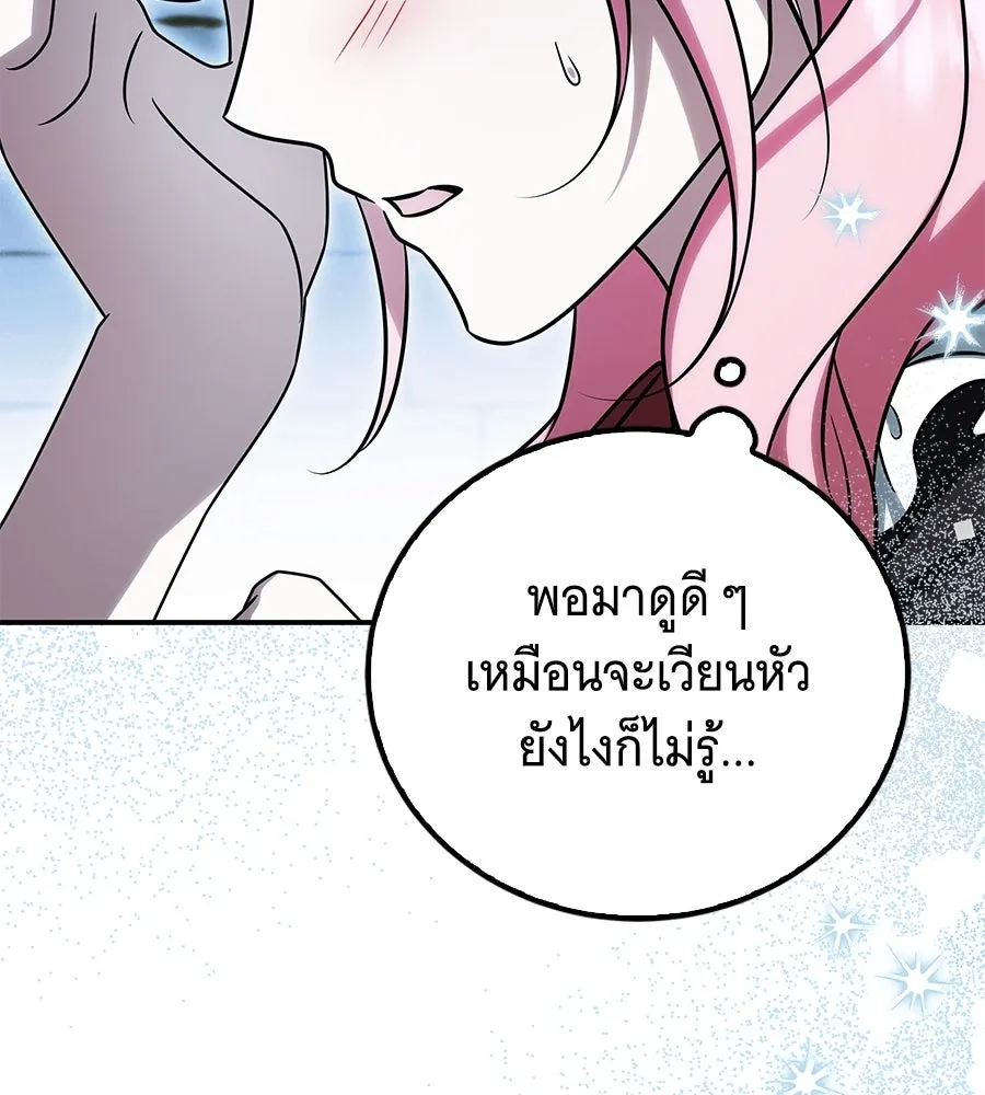 เปลี่ยนบทร้ายให้เป็นบทรัก ตอนที่ 69 รูปที่ 65