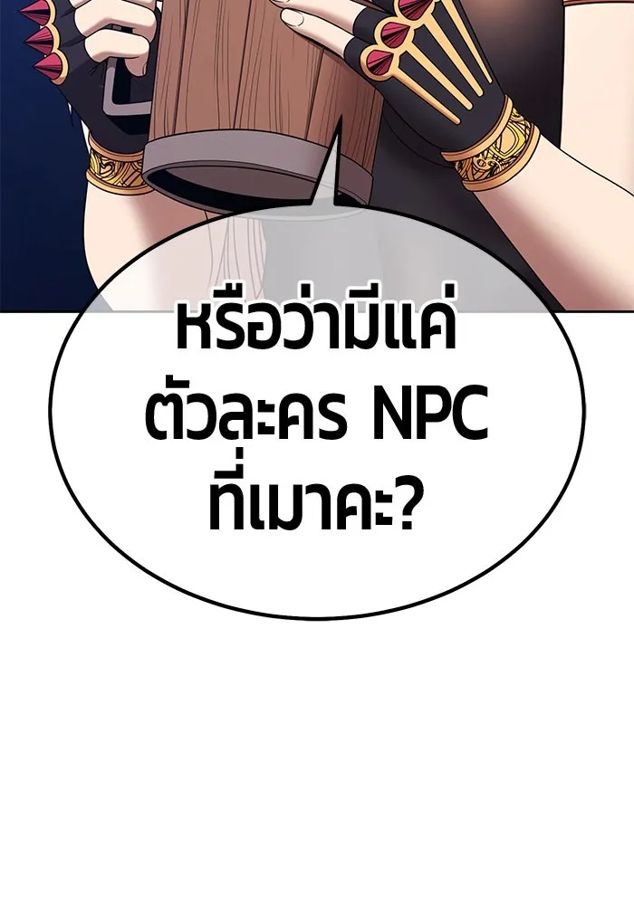 +99 ท่อนไม้พร้อมบวก ตอนที่ 18 ผู้เล่นปนเปื้อน vs พีซ (7) รูปที่ 121