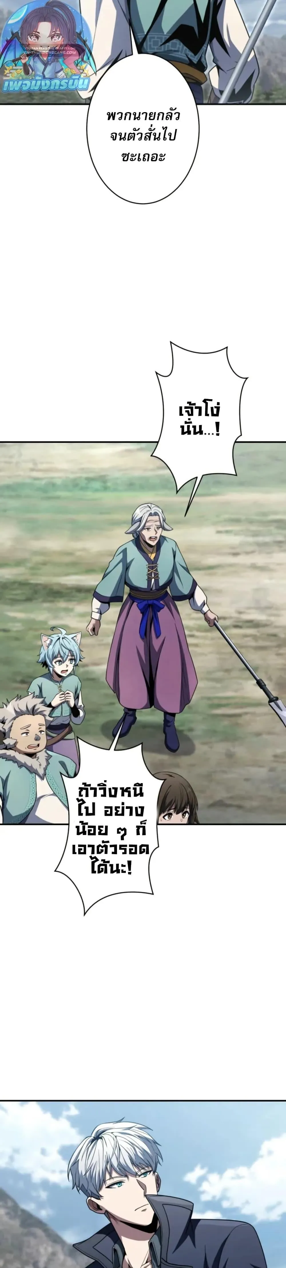 100 Million Years Later The Ultimate Weapon Return อาว_ธส_ดท_าย ต_นข_นมาไร_เท_ยมทานหล_งผ_านไป 100 ล_านป_ ตอนที่ ตอนที่ 2 รูปที่ 46