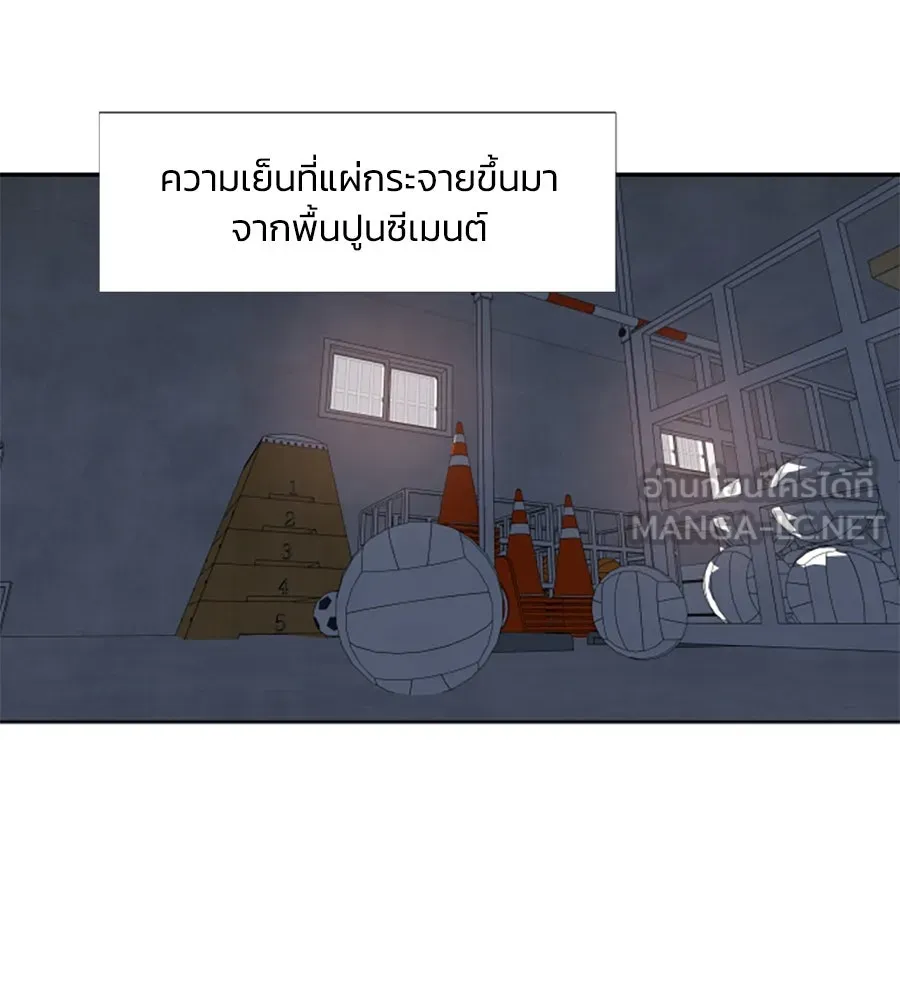 เหตุผลของคนไม่อยากอยู่ ตอนที่ 9 รูปที่ 90