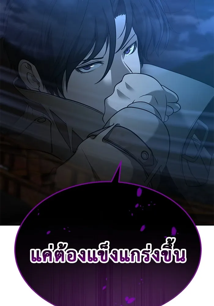 การกลับมาของทรราชวันสิ้นโลก ตอนที่ 9 รูปที่ 98