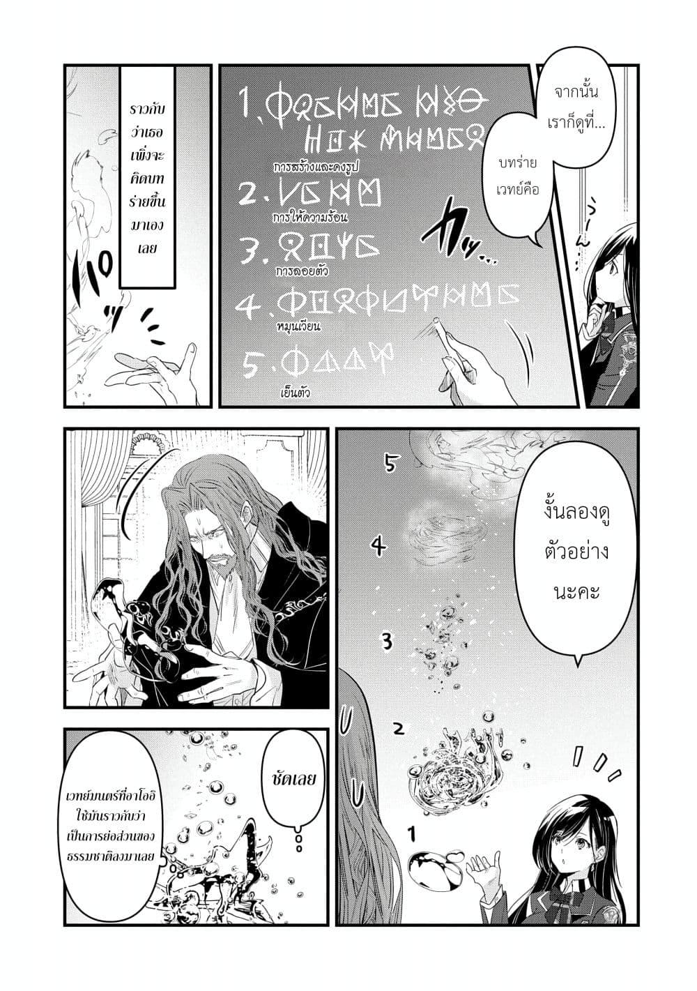 Manga-lc-com อ่านมังงะ อ่านการ์ตูน ออนไลน์ ฟรี I Was Transferred to Another World and Became a Teacher, but I’m Feared as a Witch Aoi-Sensei’s Academy Struggle Log ตอนที่ 1 2 3 4 5 6 7 8 9 10 11 12 13 14 ฟรี ไม่มีโฆษณา Manga-lc - อ่าน มังงะ อ่าน การ์ตูน ออนไลน์ อ่านมังงะ ฟรี