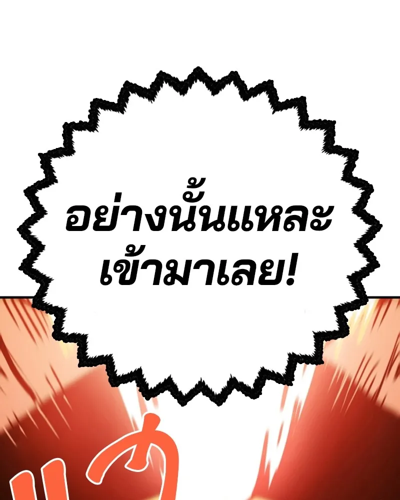 Player ตอนที่ 200 รูปที่ 71