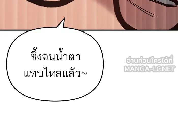 เลวฟาดเลว ตอนที่ 54 รูปที่ 237