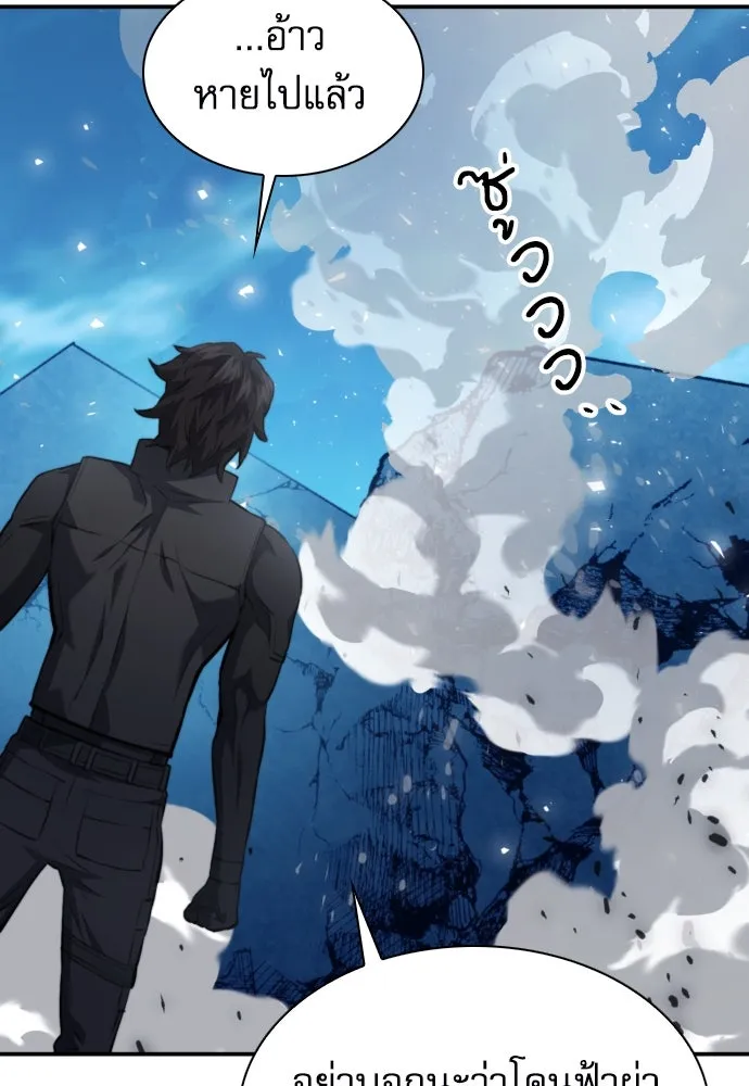 ดรูอิดแห่งสถานีโซล ตอนที่ 179 รูปที่ 86