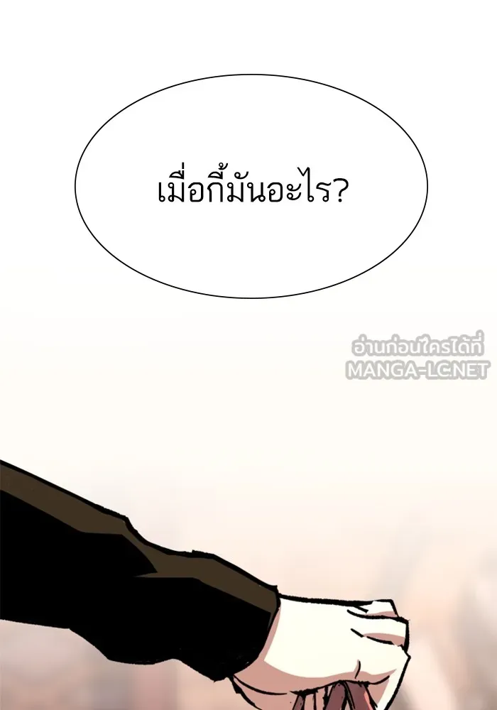 พี่ชายสายบอดี้การ์ด ตอนที่ 149 รูปที่ 21