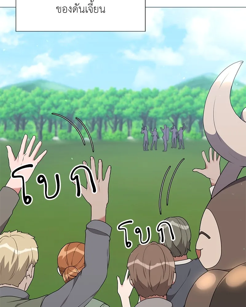 คนสวนโลกฮันเตอร์ ตอนที่ 53 รูปที่ 56