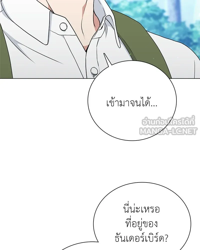 คนสวนโลกฮันเตอร์ ตอนที่ 6 รูปที่ 84