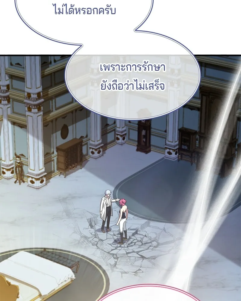 เจ้าชายแผนโบราณ ตอนที่ 53 รูปที่ 100
