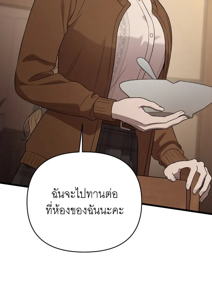 จำเลยหัวใจ ตอนที่ 45 รูปที่ 136