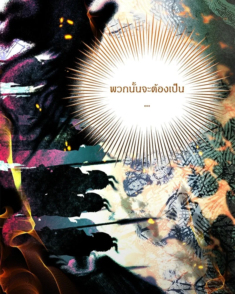 จุ๊บรัก คุณหมาป่า ตอนที่ 24 รูปที่ 44