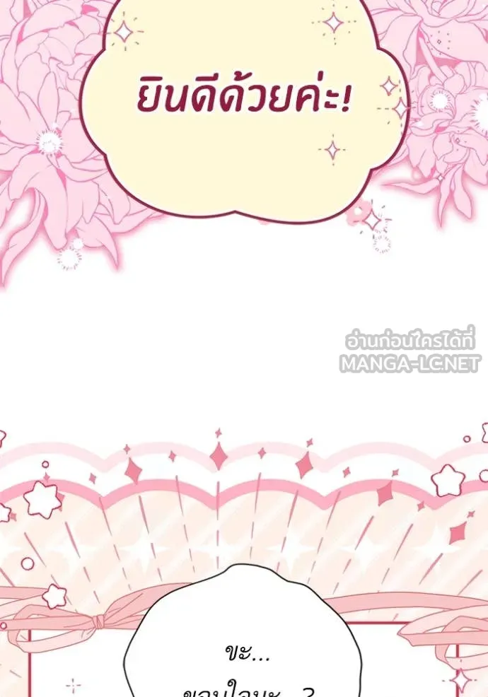 แด่ตัวละครโปรด ตอนที่ 122 รูปที่ 27
