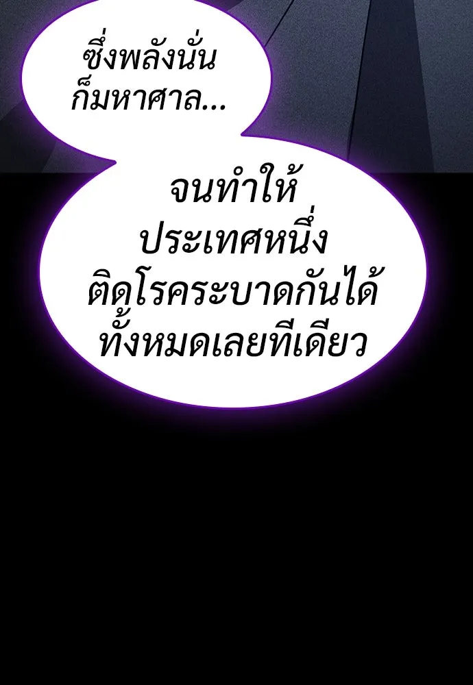 คลินิกสัตว์ต่างโลกของคิมโอจิน ตอนที่ 10 รูปที่ 41
