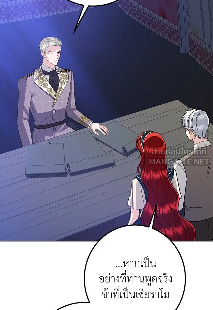 บุปผาลบคมดาบ ตอนที่ 72 รูปที่ 45