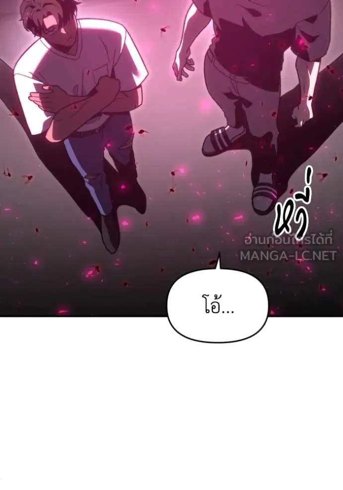 อดีตบอสหอคอย ตอนที่ 117 รูปที่ 142