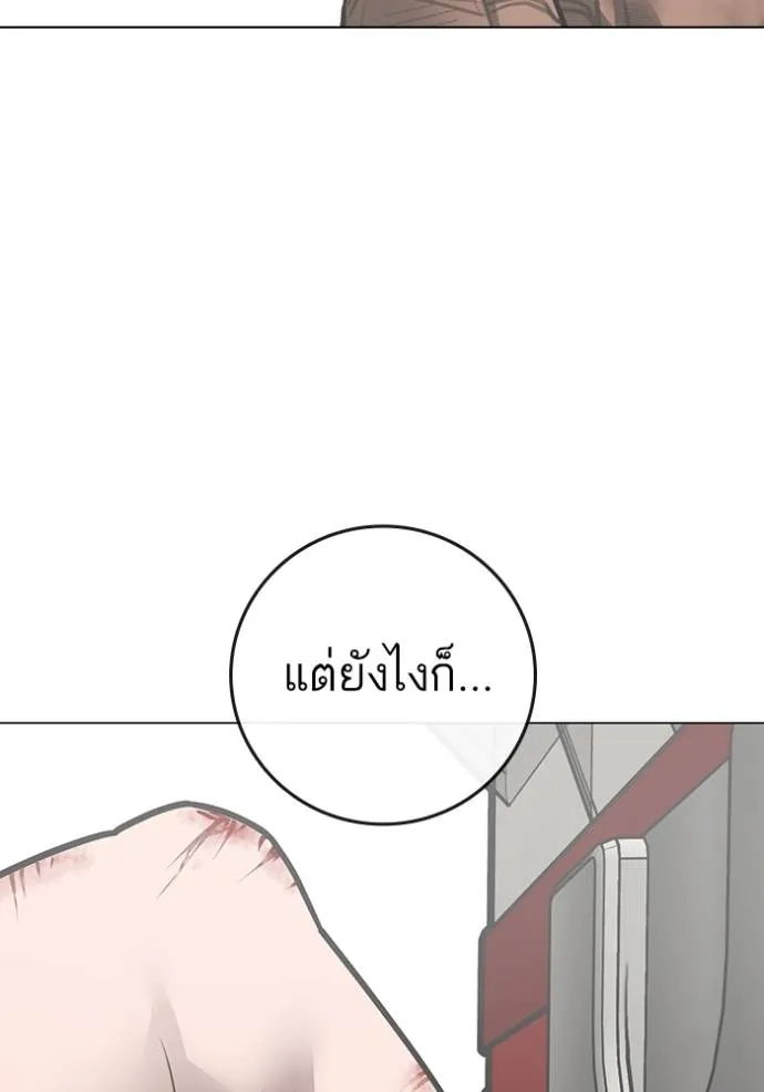 reality ตอนที่ 151 รูปที่ 89