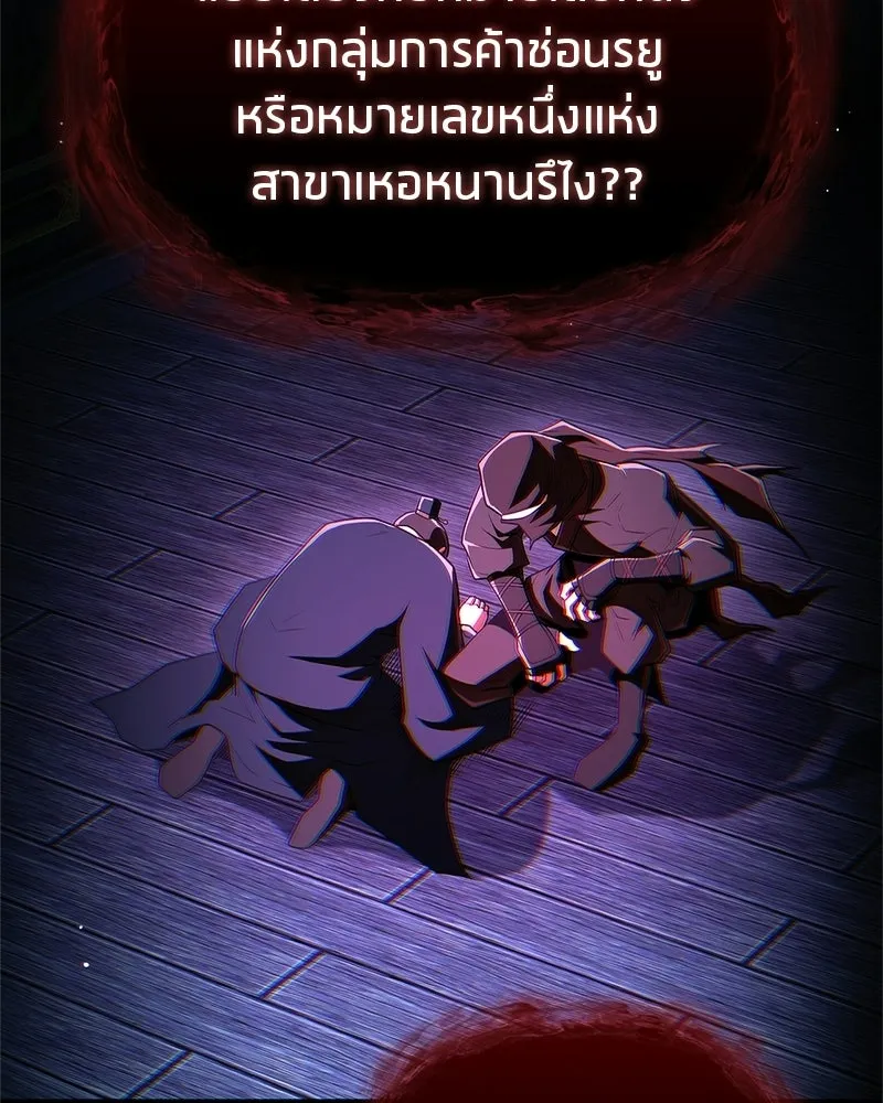 สุดยอดเทรนเนอร์แห่งยุทธภพ ตอนที่ 80 ไม่ได้เข้าใจผิดหรอก รูปที่ 196