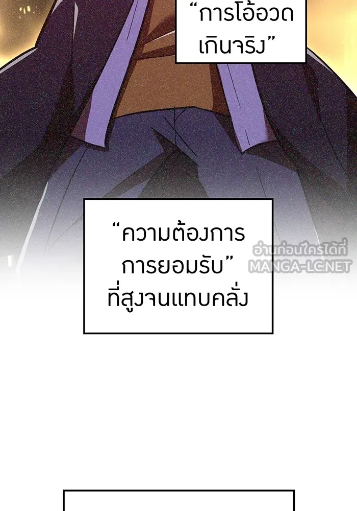 เพลเยอร์เลือดเทวะ ตอนที่ 35 อาริอาเกะ ไทกะ vs ชิคิชิมะ เรี รูปที่ 132