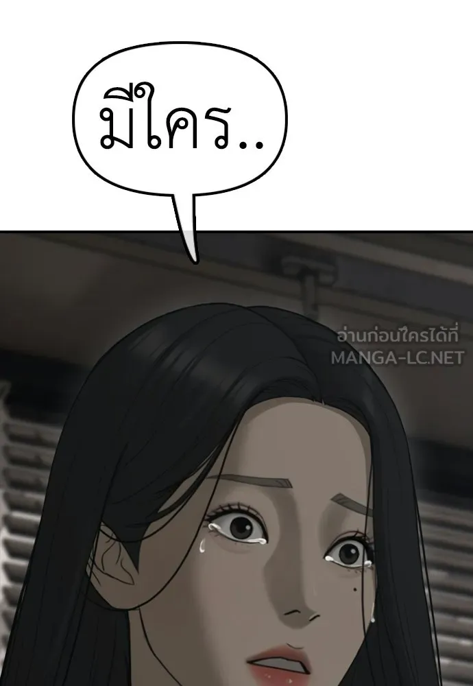 ผู้กล้าฝ่าวันสิ้นโลก ตอนที่ 57 เป็นอะไรไหม จีอัน รูปที่ 195