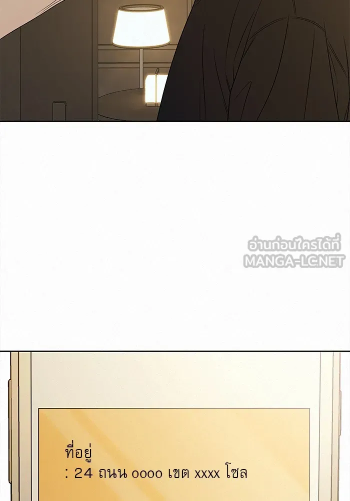 ปฏิบัติการรักวุ่นหัวใจ ตอนที่ 79 รูปที่ 30