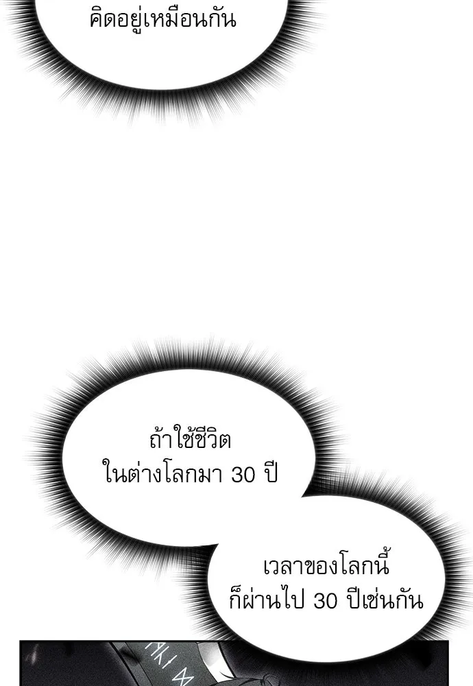 ครัวผู้กล้าท้าให้ชิม ตอนที่ 26 รูปที่ 8