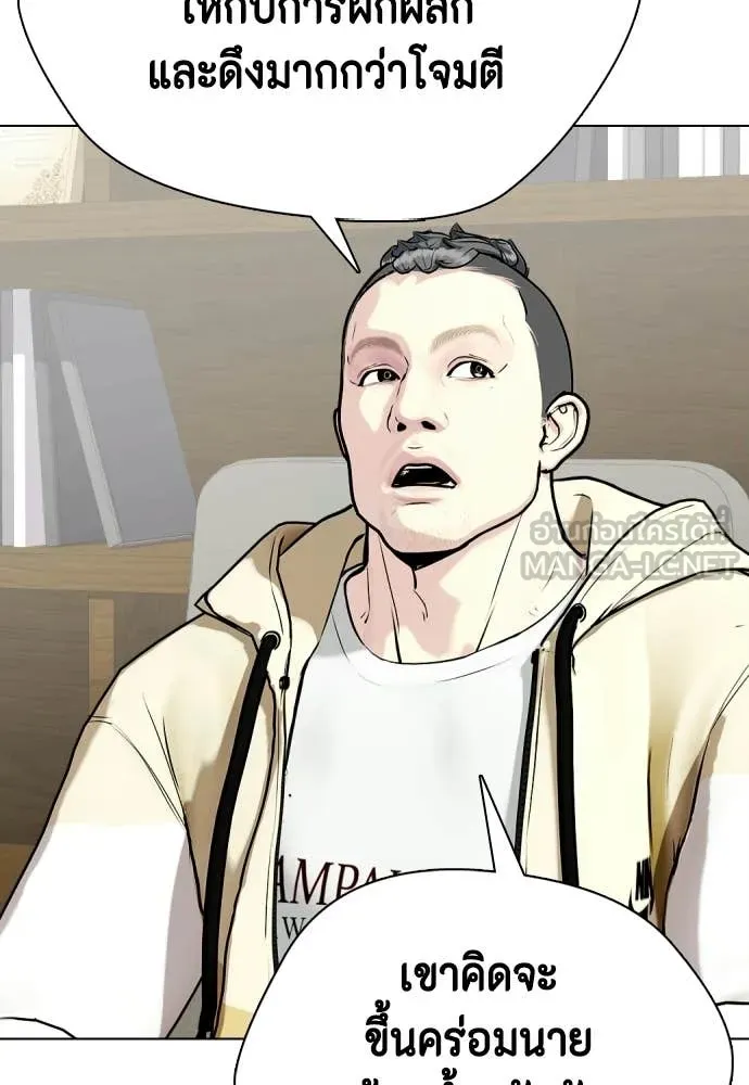 หมาหัวเน่า ตอนที่ 147 รูปที่ 28