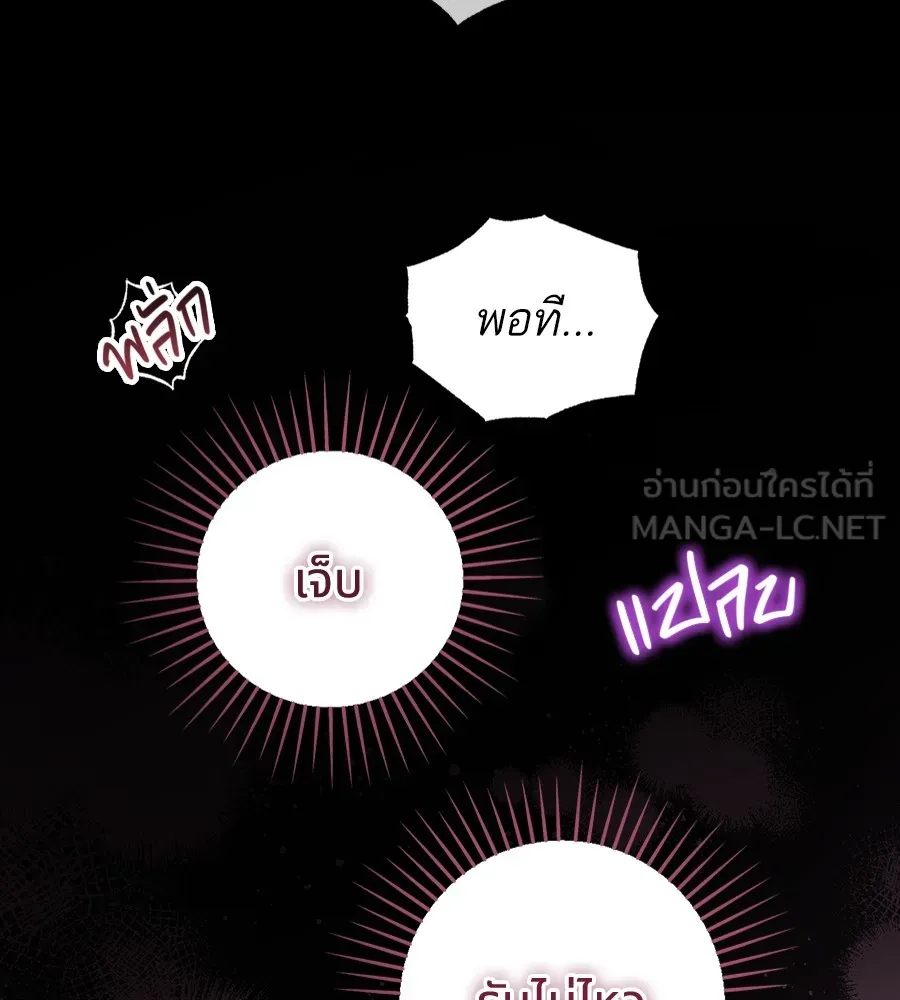 ทางหลุดพ้นของนักบุญลวง ตอนที่ 31 รูปที่ 21