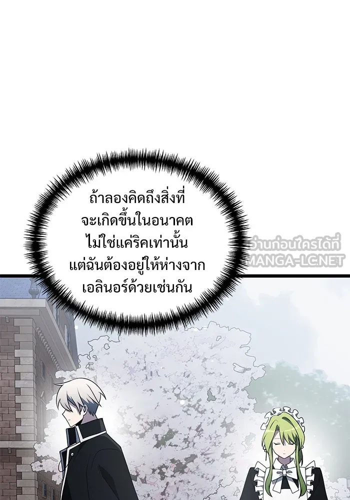 อัศวินดำล่าท้าเวลา ตอนที่ 48 รูปที่ 93