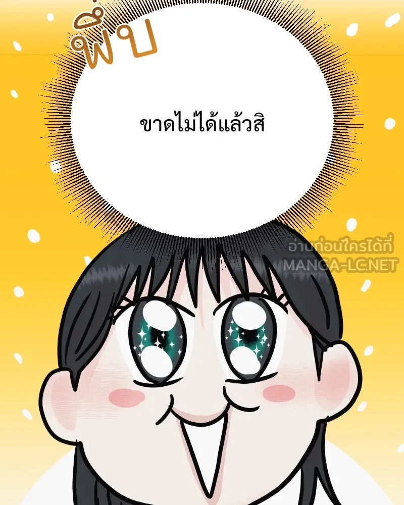 รักนี้ไม่ต้องมีเซนส์ ตอนที่ 81 รูปที่ 36