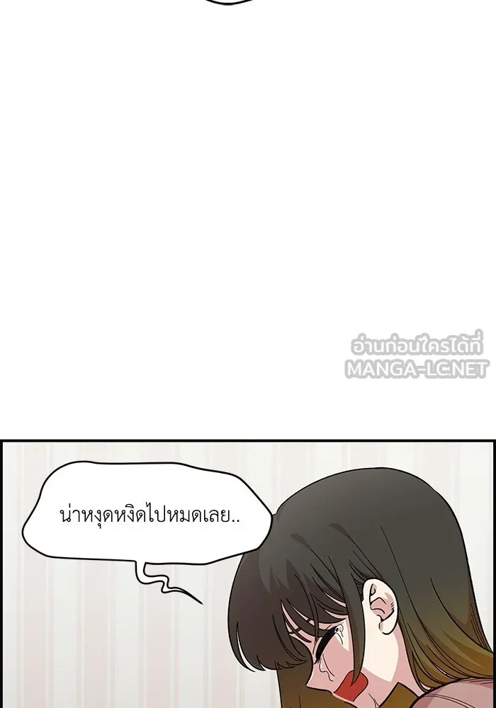 เพื่อนกันมันส์เกิน ตอนที่ 50 รูปที่ 15