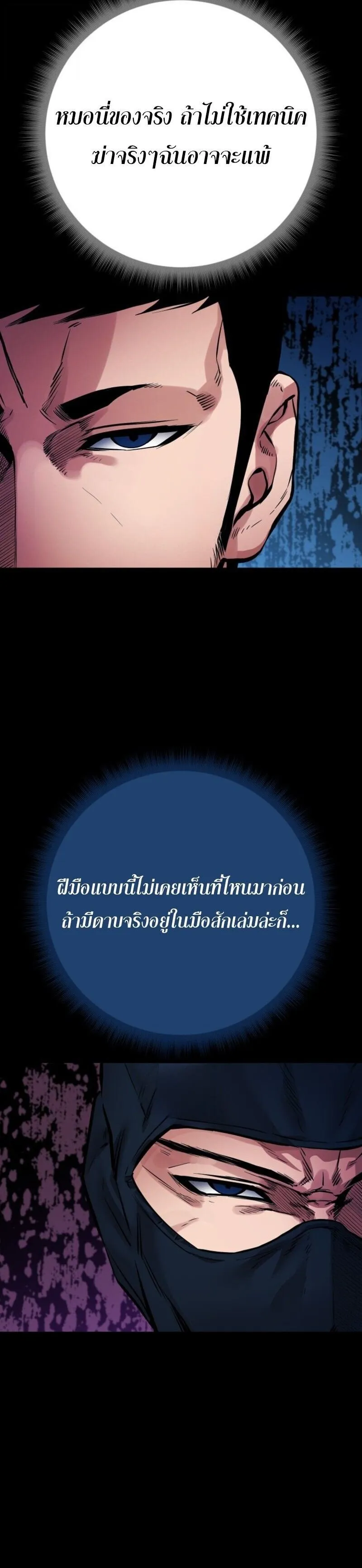 Blade of Retribution ดาบแห_งการลงท_ณฑ_ ตอนที่ ตอนที่ 79 รูปที่ 23