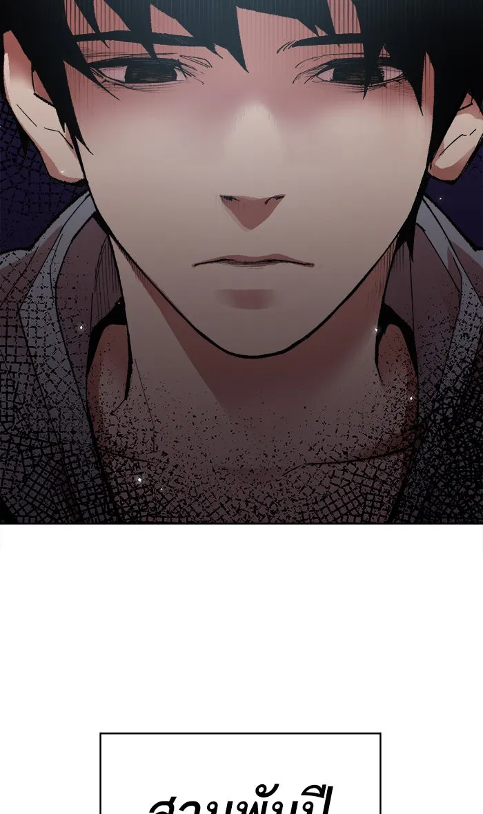 ยอดคนเลเวลทะลุ ตอนที่ 3 กลับบ้าน (3) รูปที่ 62