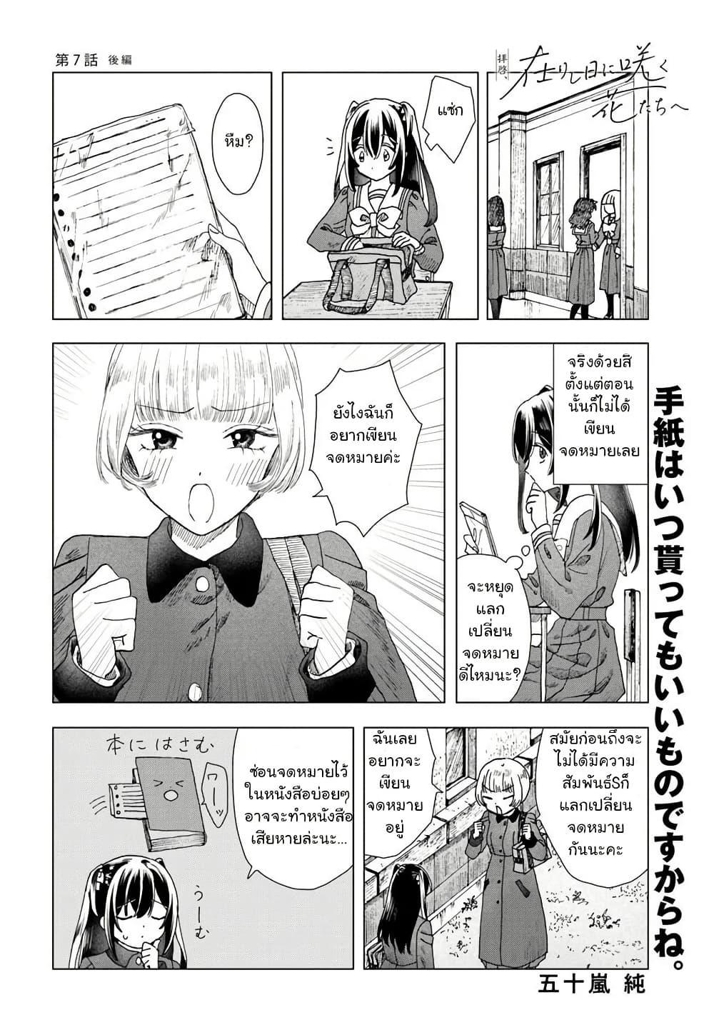 Manga-lc-com อ่านมังงะ อ่านการ์ตูน ออนไลน์ ฟรี Haikei, Arishi Hi ni Saku Hanatachi e ตอนที่ 1 2 3 4 5 6 7 8 9 10 11 12 13 14 ฟรี ไม่มีโฆษณา Manga-lc - อ่าน มังงะ อ่าน การ์ตูน ออนไลน์ อ่านมังงะ ฟรี