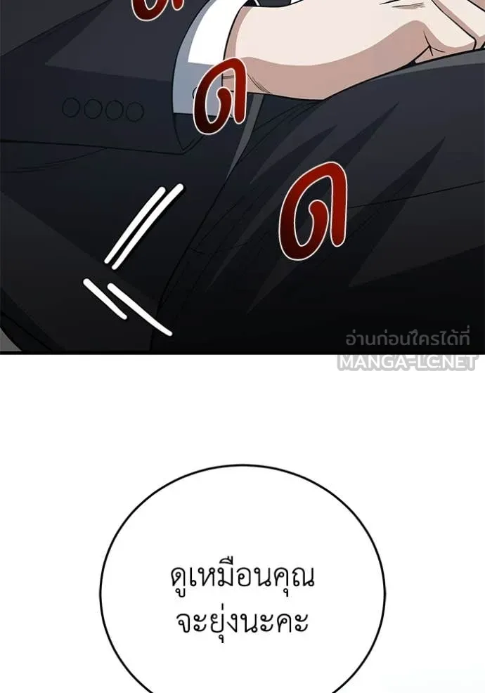 อัจฉริยะนอกคอก ตอนที่ 141 รูปที่ 109