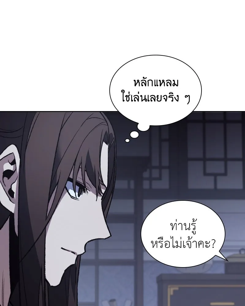 เกิดอีกทีเป็นว่าที่ประมุขลัทธิมาร ตอนที่ 42 รูปที่ 46