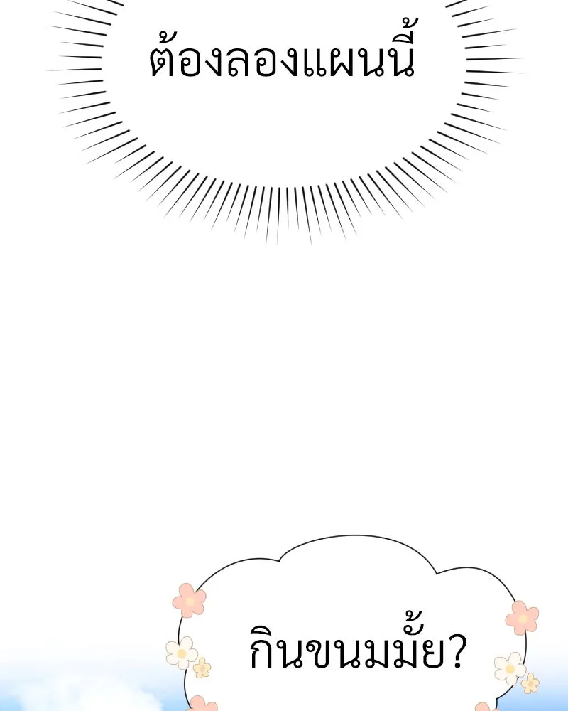 Level One Dreamersbrผู้ชนะรักนี้ต้องเป็น ตอนที่ 56 รูปที่ 31