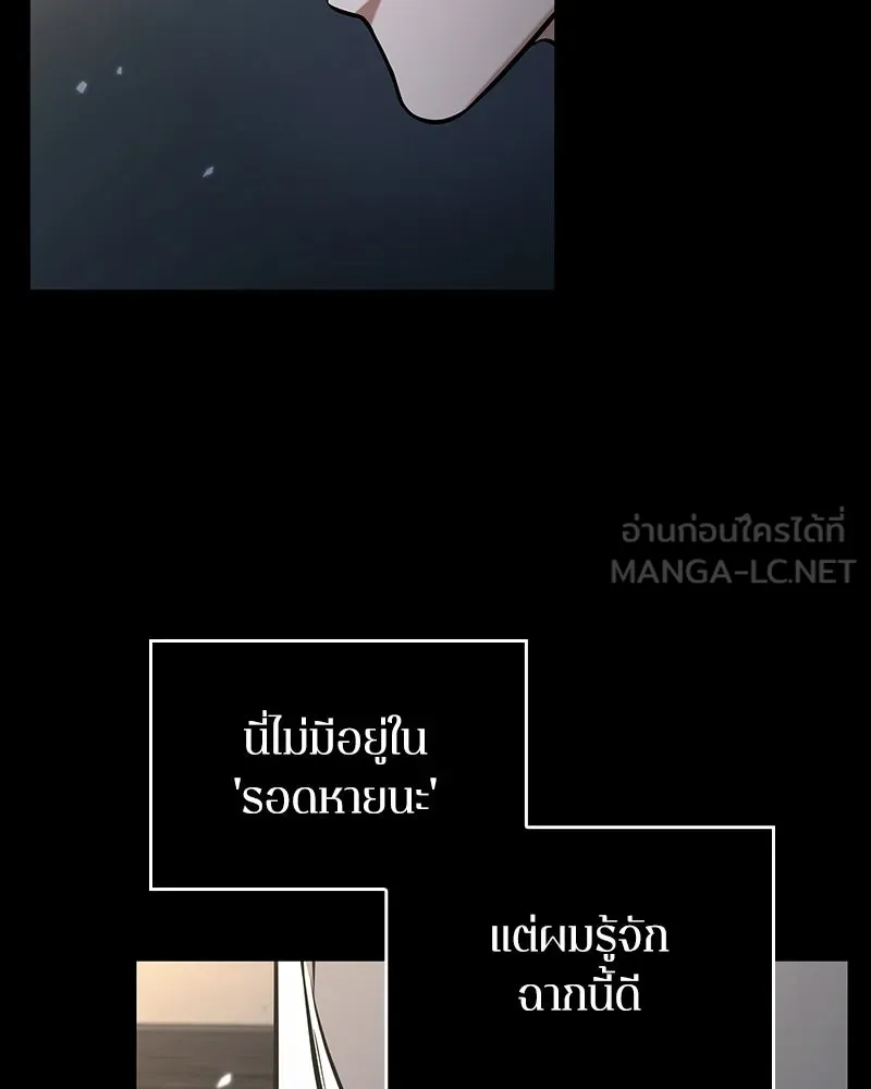 Omniscient Reader อ่านชะตาวันสิ้นโลก ตอนที่ 50 เรื่องเล่าของดกจา (4) รูปที่ 126