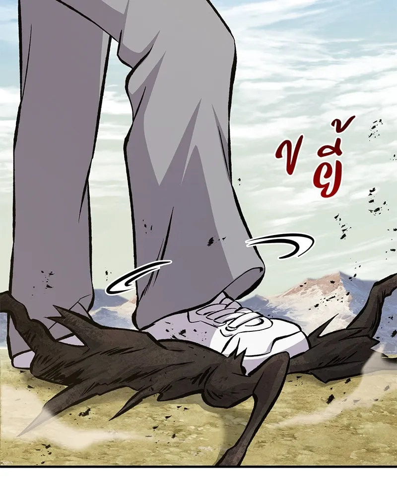 ปลูกผักพิชิตหอคอย ตอนที่ 72 รูปที่ 79