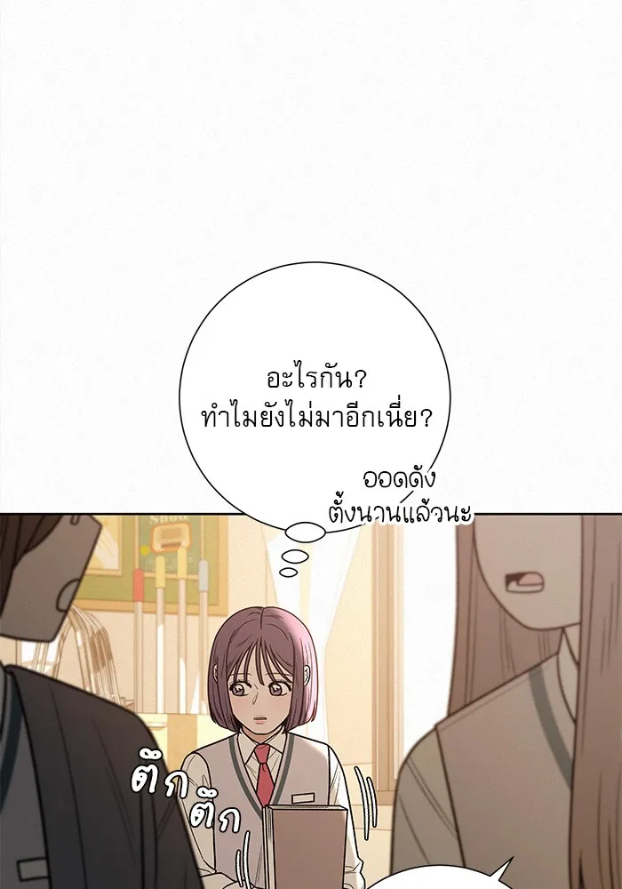 ปฏิบัติการรักวุ่นหัวใจ ตอนที่ 45 รูปที่ 4