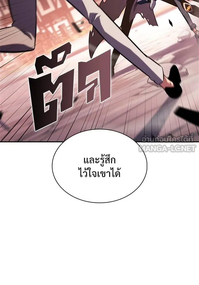 ผู้เล่นหน้าใหม่เลเวลแมกซ์ ตอนที่ 148 โลกของเหล่าเพลเยอร์ (2) รูปที่ 48
