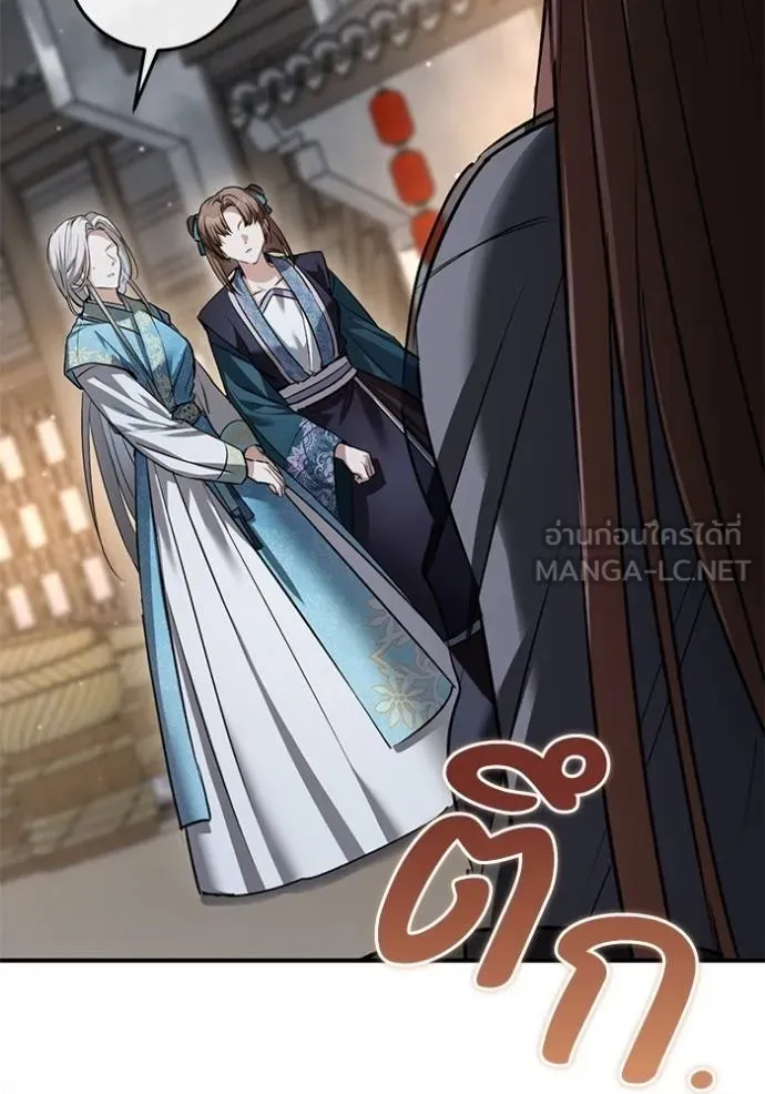 ยามหมาป่าทมิฬเพรียกห ตอนที่ 19 รูปที่ 48