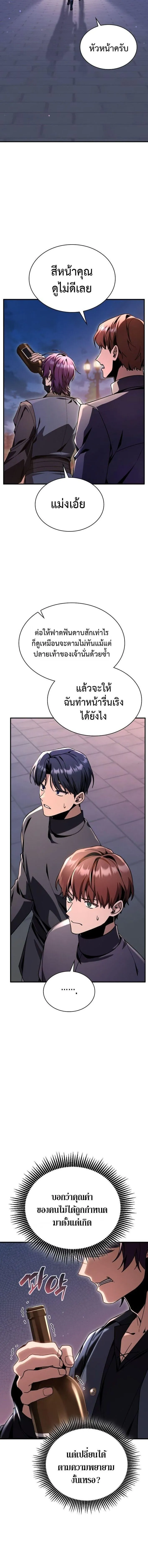 Dukedom_s Legendary Prodigy ยอดอ_จฉร_ยะแห_งตระก_ลดย_ก ตอนที่ ตอนที่ 33 รูปที่ 14