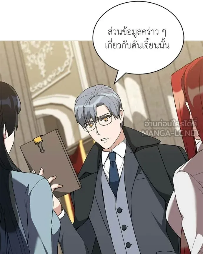 คนสวนโลกฮันเตอร์ ตอนที่ 88 รูปที่ 127