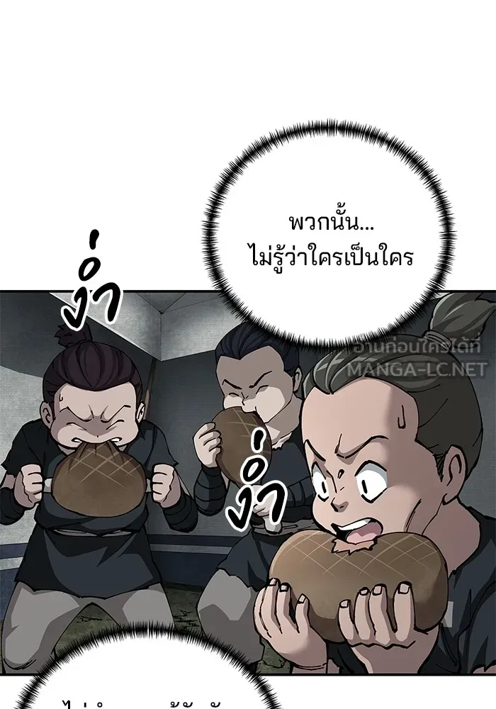 คุณปู่จอมยุทธกับหลานสาวสุดแกร่ง ตอนที่ 88 รูปที่ 81