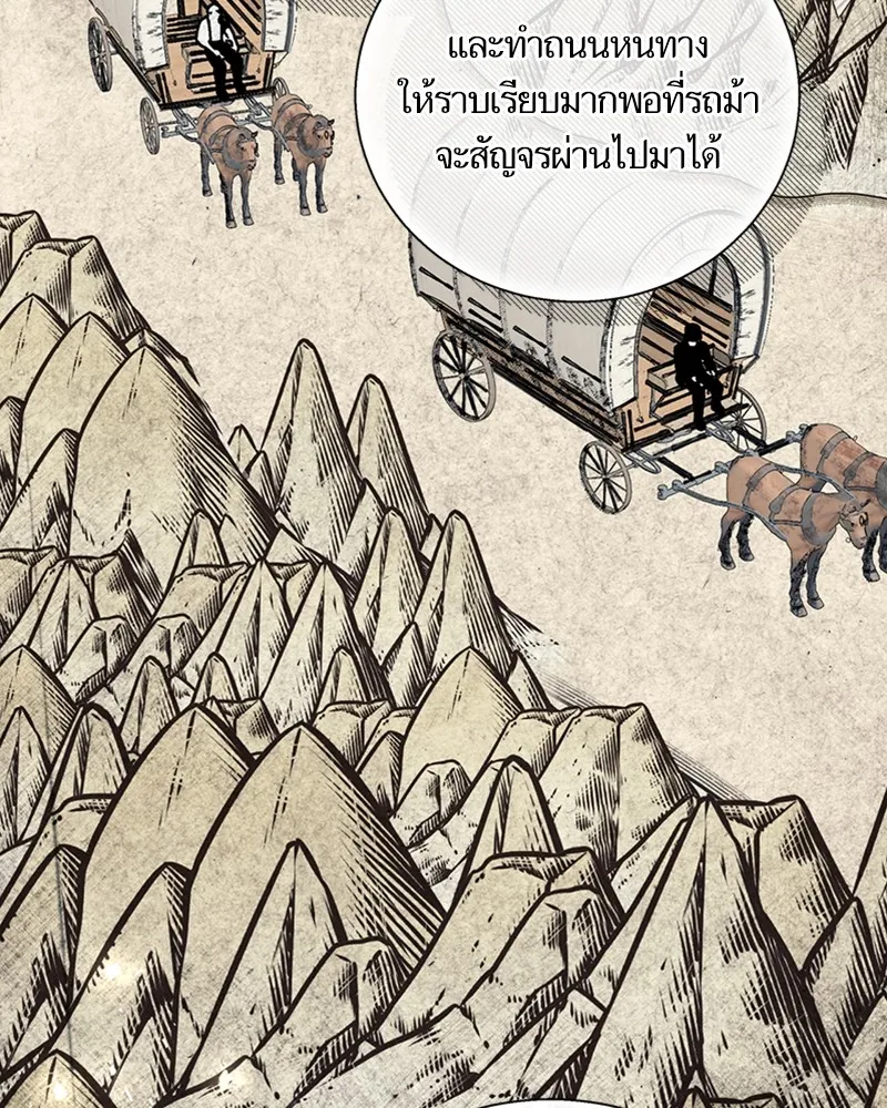 นึกว่าเป็นอิเซไคธรรมดา ตอนที่ 65 รูปที่ 70